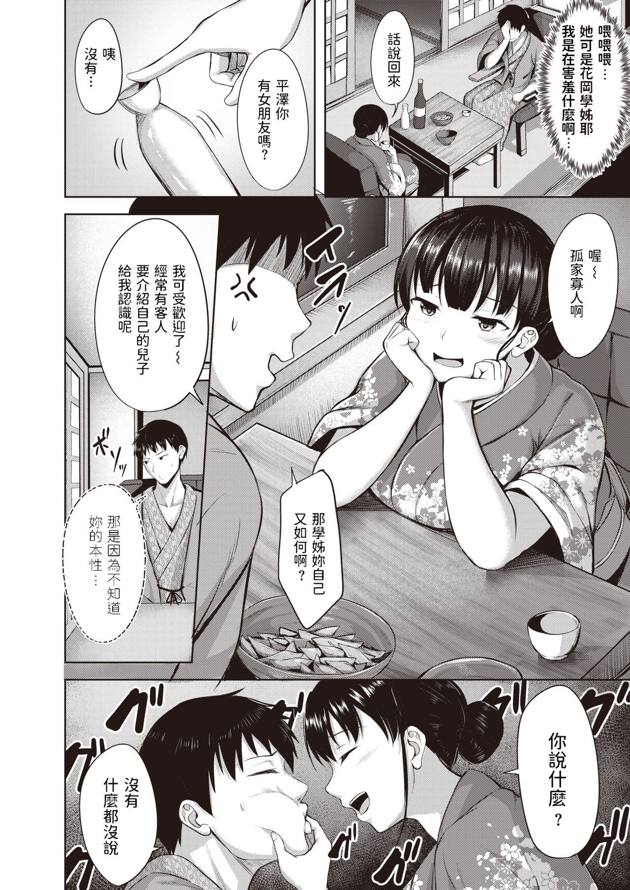 Transsexual Koishite Okami Cachonda - Page 6