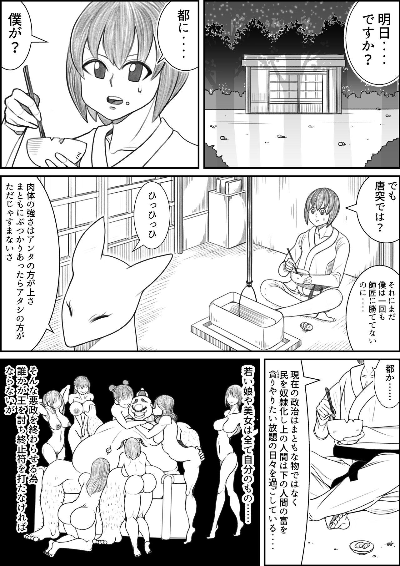 Tetas Grandes Kitsune no Shishou to Tabidachi no Mae ni...... - Original Couples Fucking - Page 5