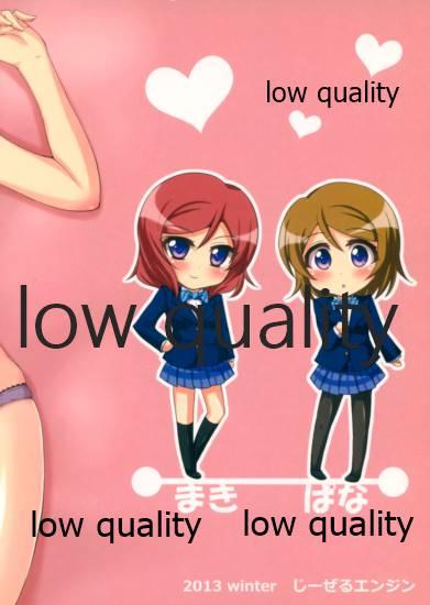 Spa Tasukete Maki-chan!! - Love live Girlfriend - Page 26