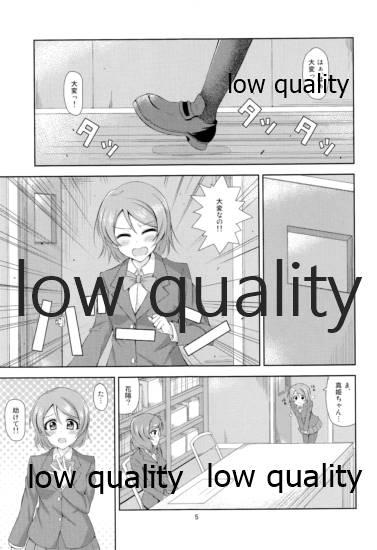 Spa Tasukete Maki-chan!! - Love live Girlfriend - Page 4