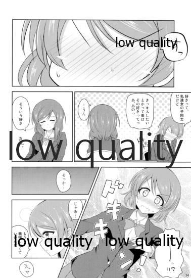 Home Watashi dake no Ohime-sama - Original Love live Bunda Grande - Page 13