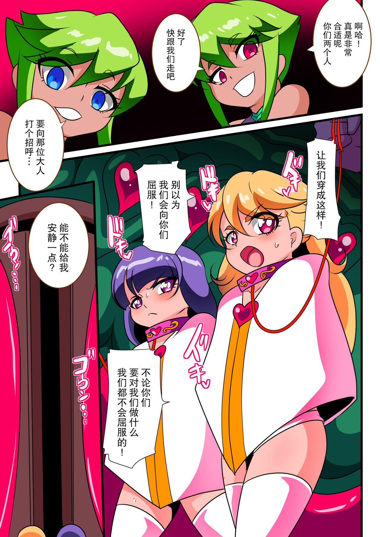 Ai no Senshi Love Tear 2 14