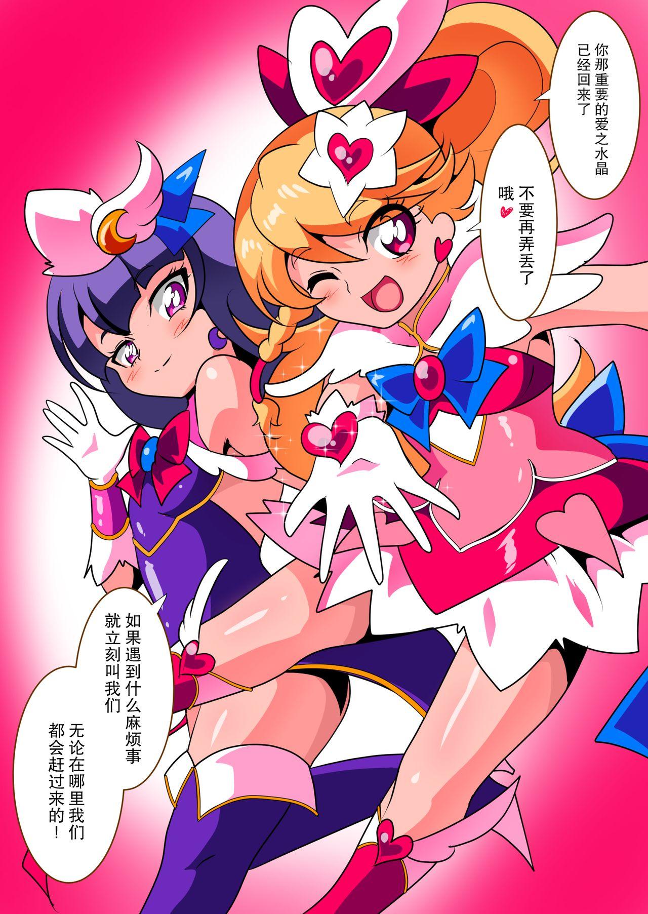 Follada Ai no Senshi Love Tear 2 - Original Emo Gay - Page 6