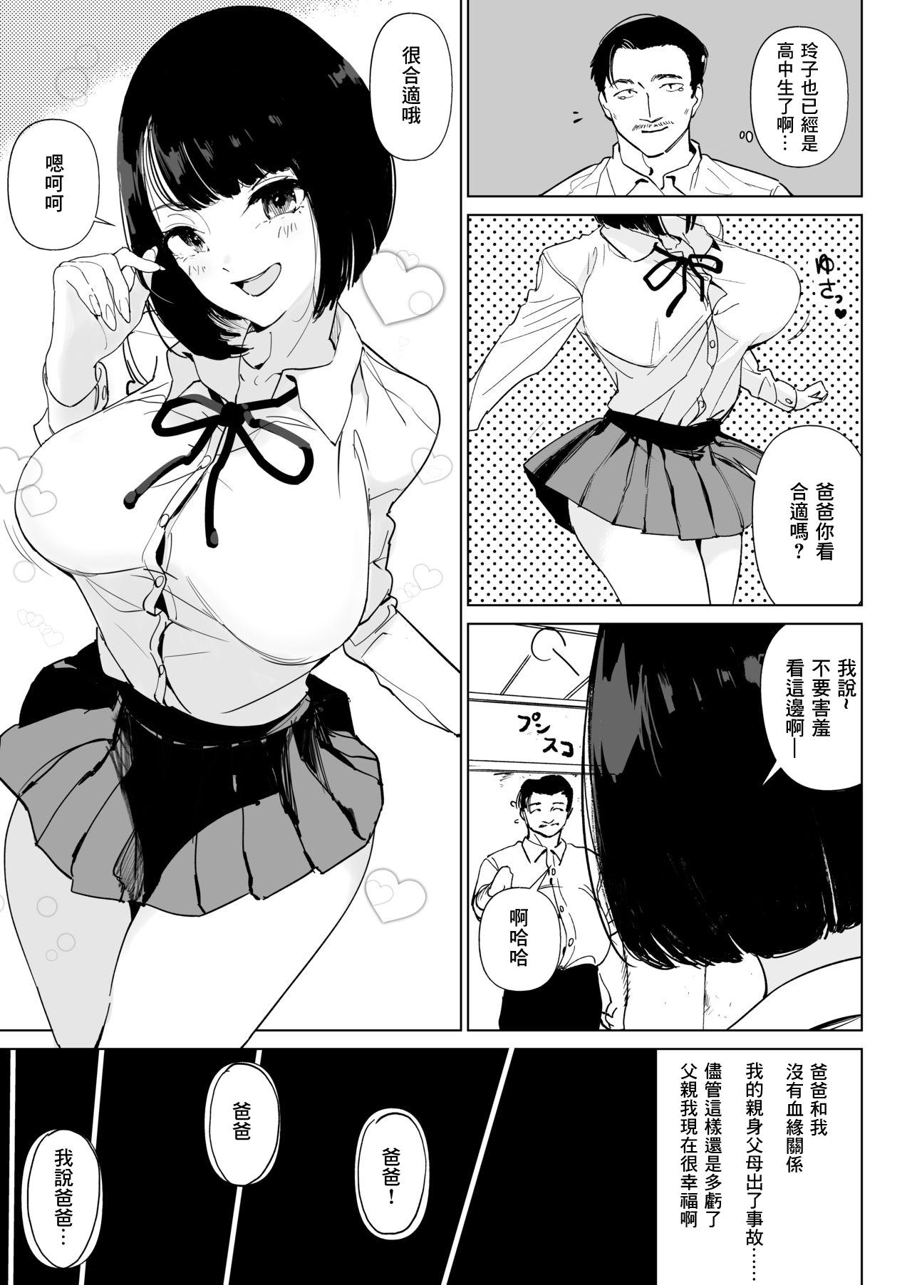 Pussy Eating Youfu ni Okasareru... - Original Hot Brunette - Page 2
