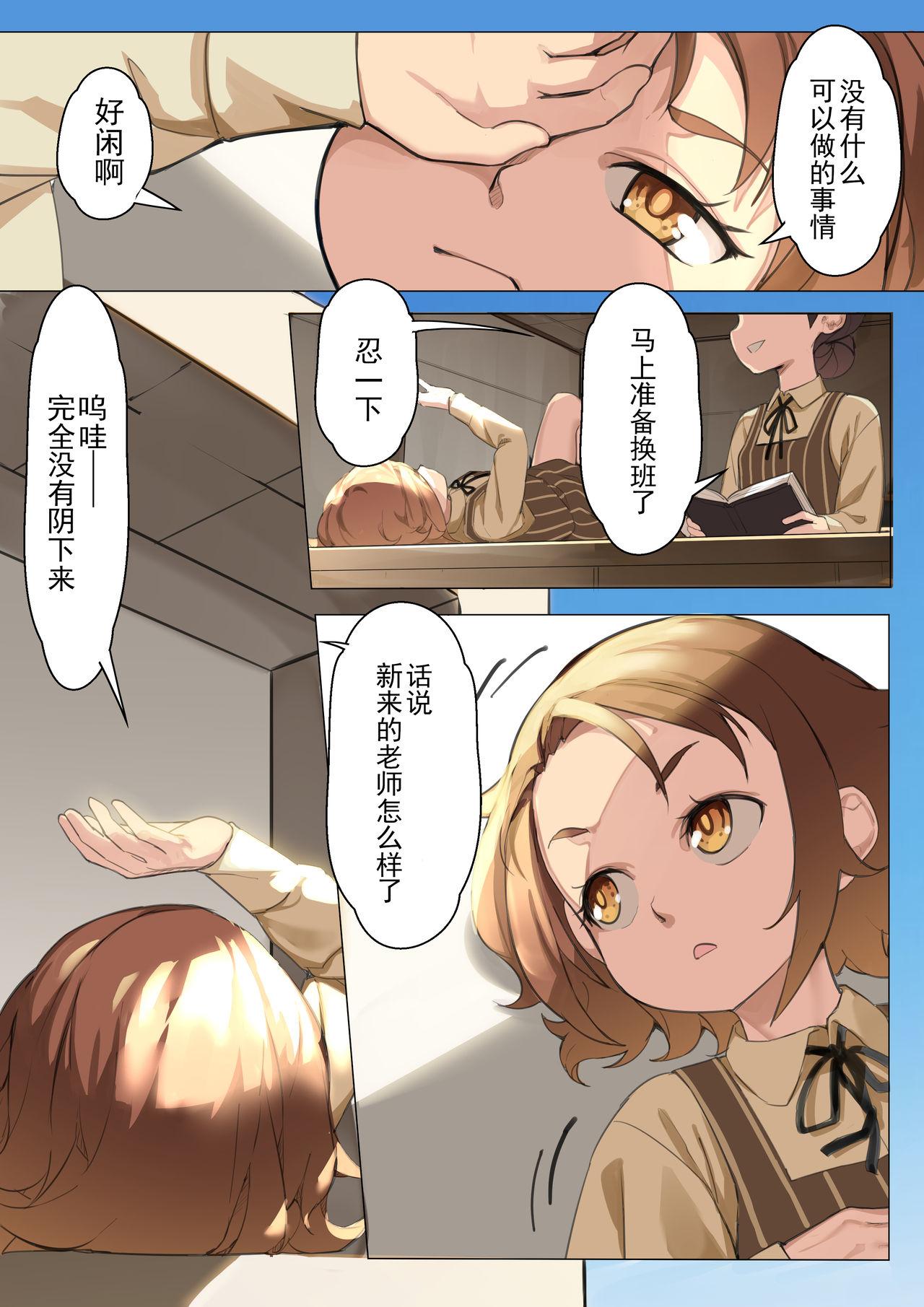 From (同人誌) [BLVEFO9] 乙女の特異性 - 第03話 (オリジナル)[Chinese]【不可视汉化】 - Original Picked Up - Page 12