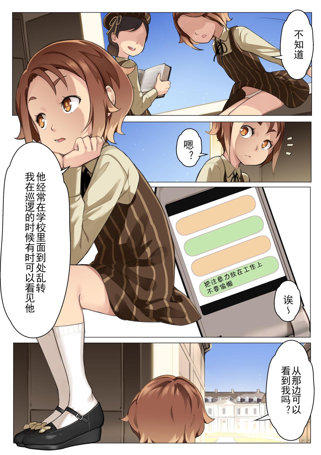 From (同人誌) [BLVEFO9] 乙女の特異性 - 第03話 (オリジナル)[Chinese]【不可视汉化】 - Original Picked Up - Page 13