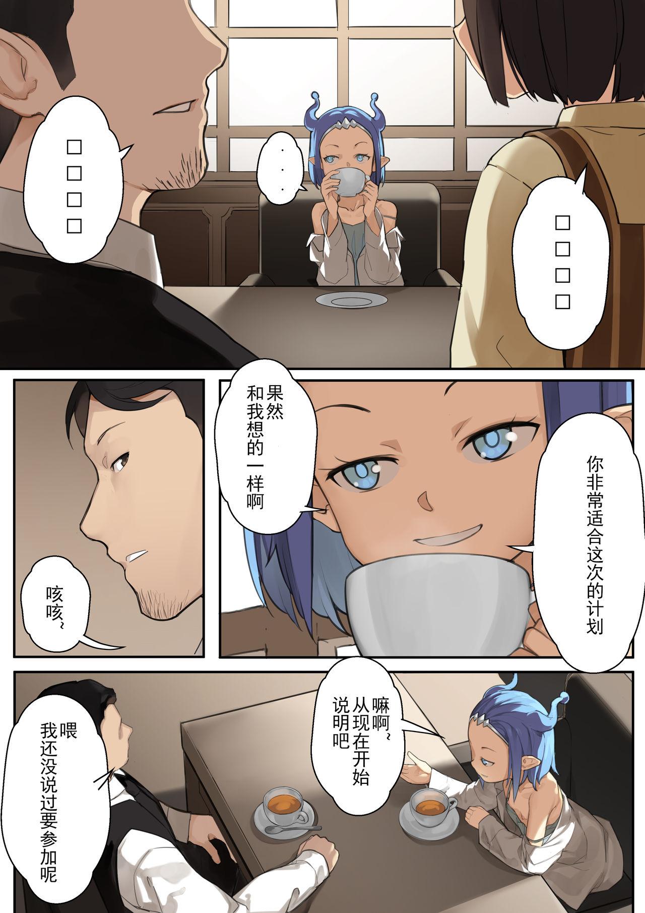From (同人誌) [BLVEFO9] 乙女の特異性 - 第03話 (オリジナル)[Chinese]【不可视汉化】 - Original Picked Up - Page 5