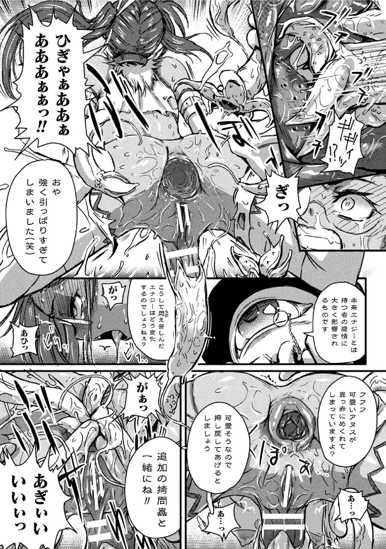 2D Comic Magazine Futanari bi ryona zako mesu bokki o hakai ryōjoku vol.2 14