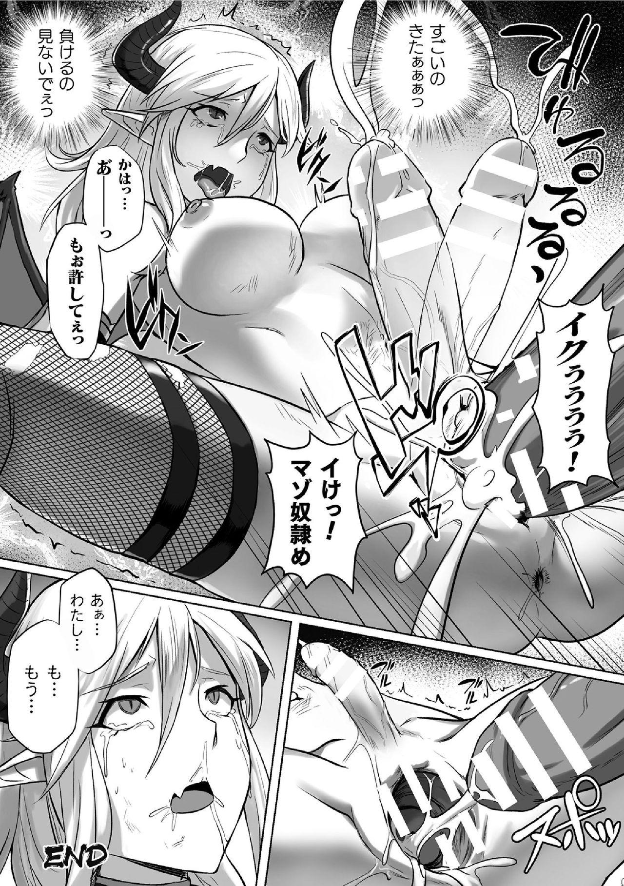 2D Comic Magazine Futanari bi ryona zako mesu bokki o hakai ryōjoku vol.2 39