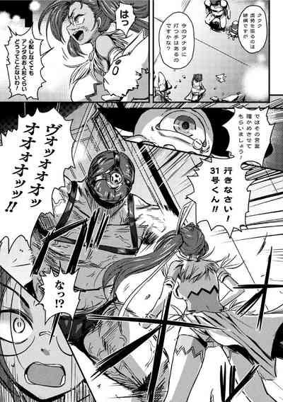 2D Comic Magazine Futanari bi ryona zako mesu bokki o hakai ryōjoku vol.2 5