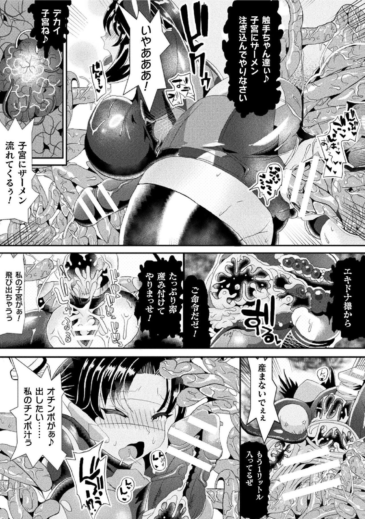2D Comic Magazine Futanari bi ryona zako mesu bokki o hakai ryōjoku vol.2 66