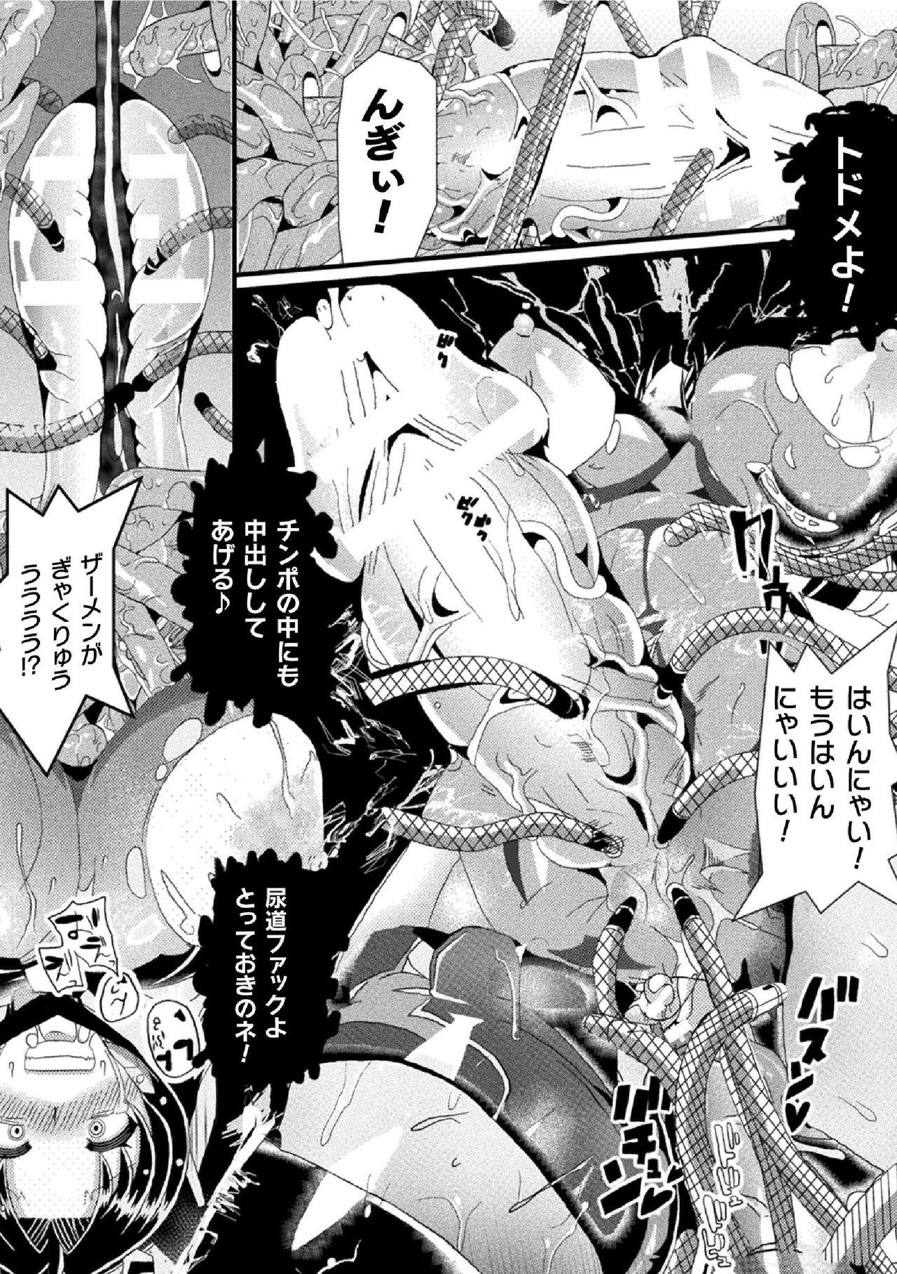2D Comic Magazine Futanari bi ryona zako mesu bokki o hakai ryōjoku vol.2 70