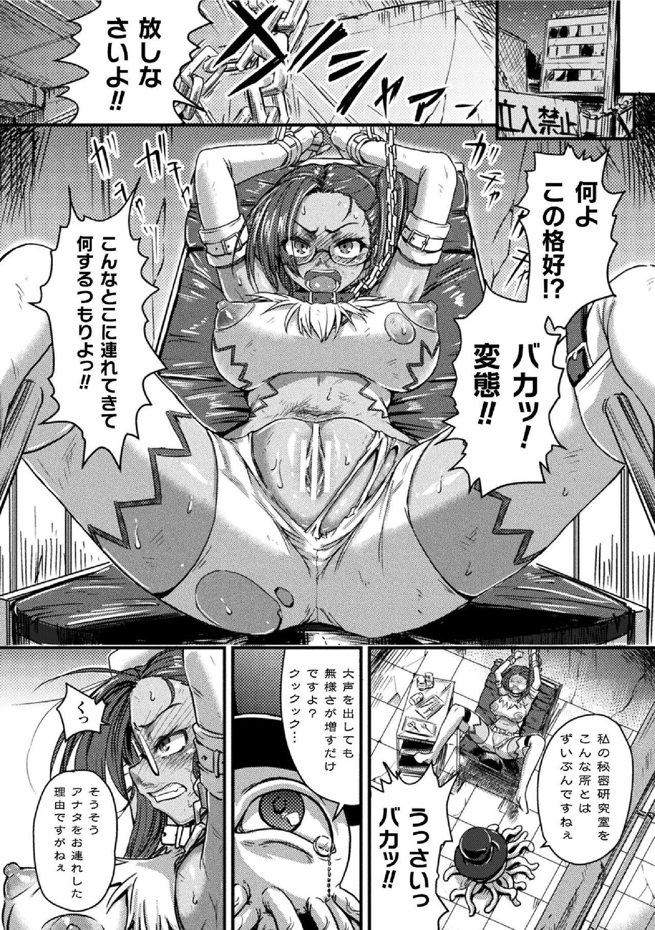 2D Comic Magazine Futanari bi ryona zako mesu bokki o hakai ryōjoku vol.2 7