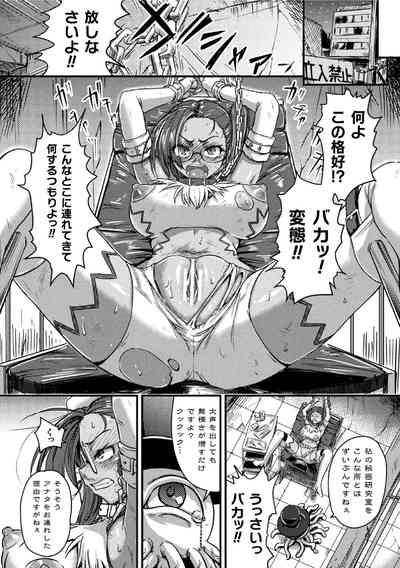 2D Comic Magazine Futanari bi ryona zako mesu bokki o hakai ryōjoku vol.2 8