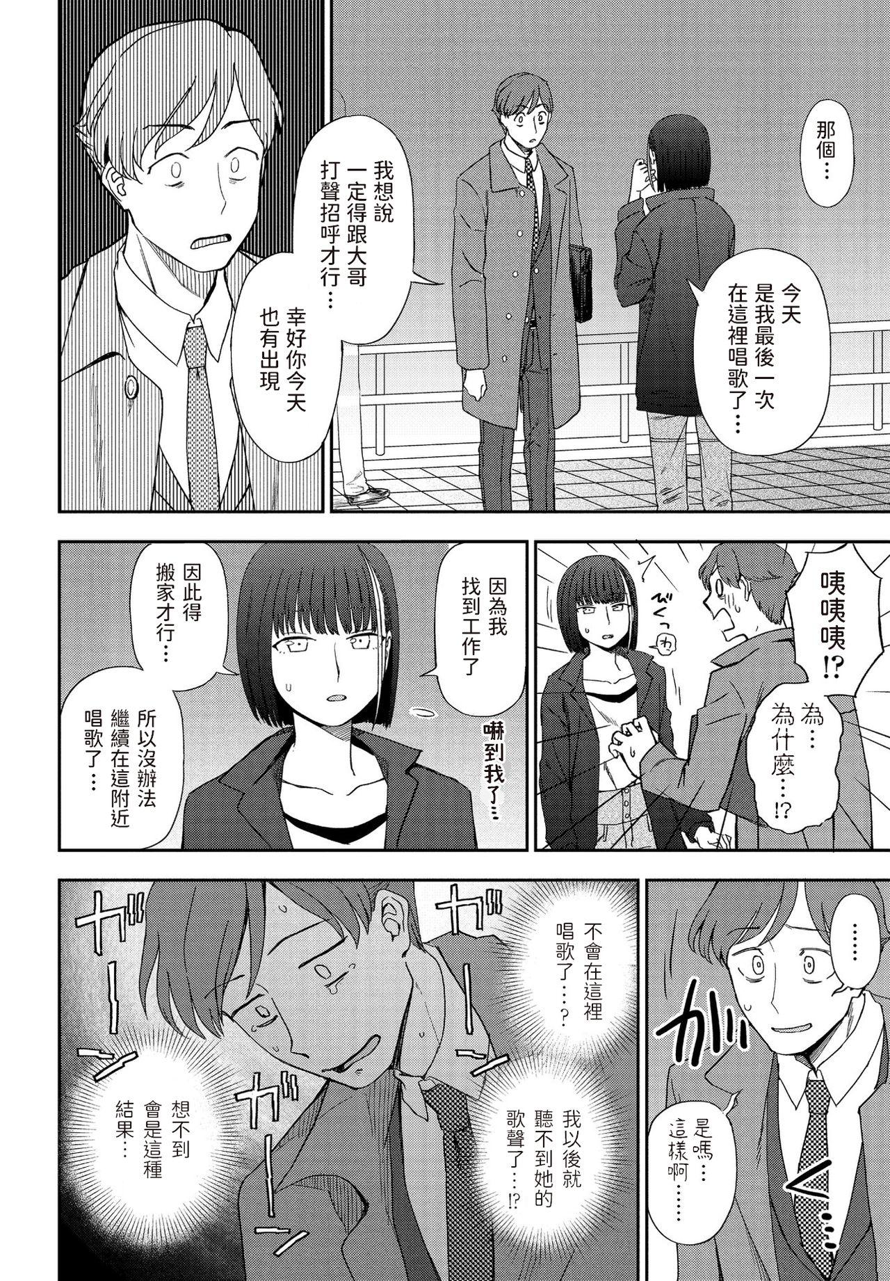 Beurette Asu ni Utatte Flash - Page 4