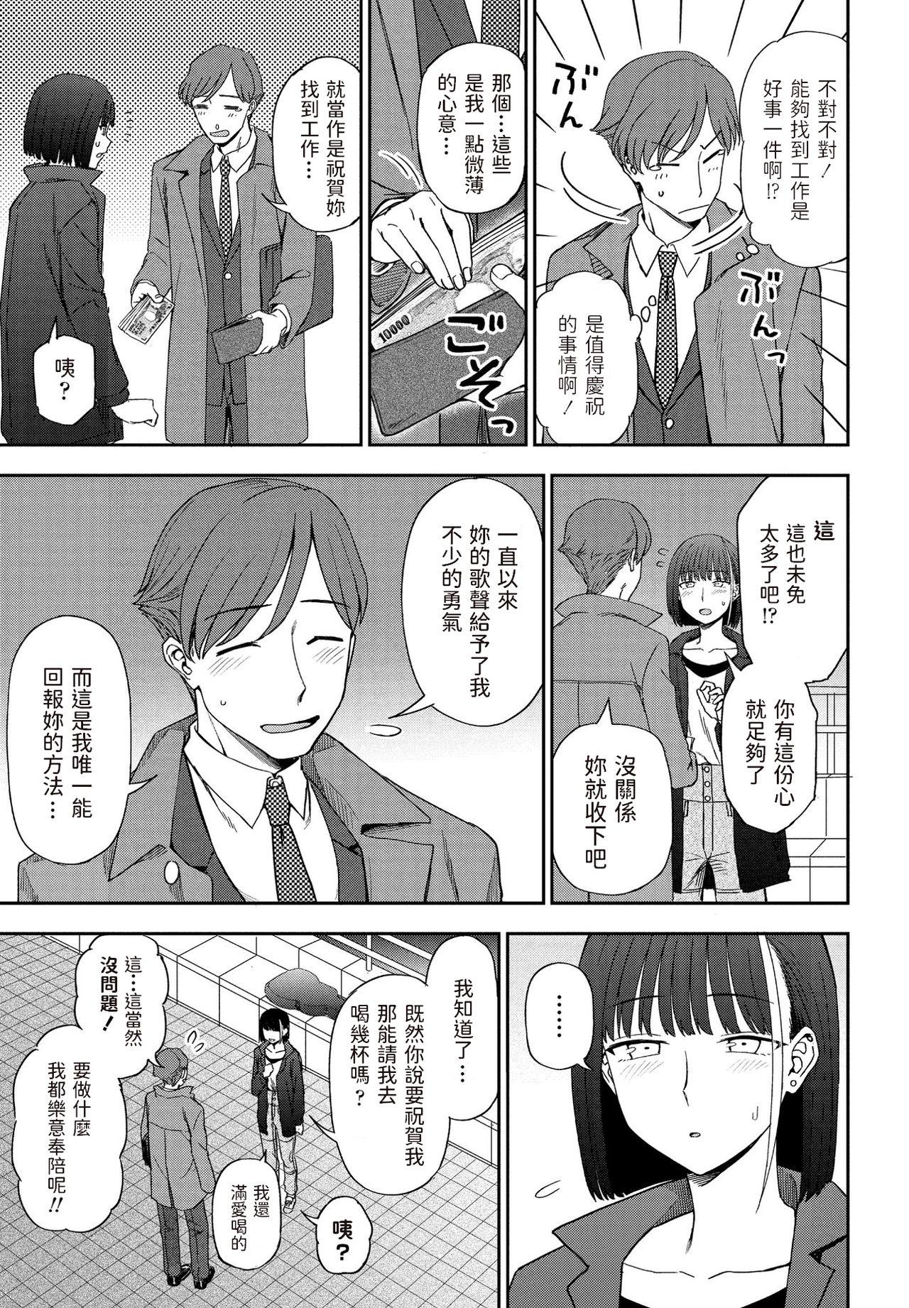 Beurette Asu ni Utatte Flash - Page 5