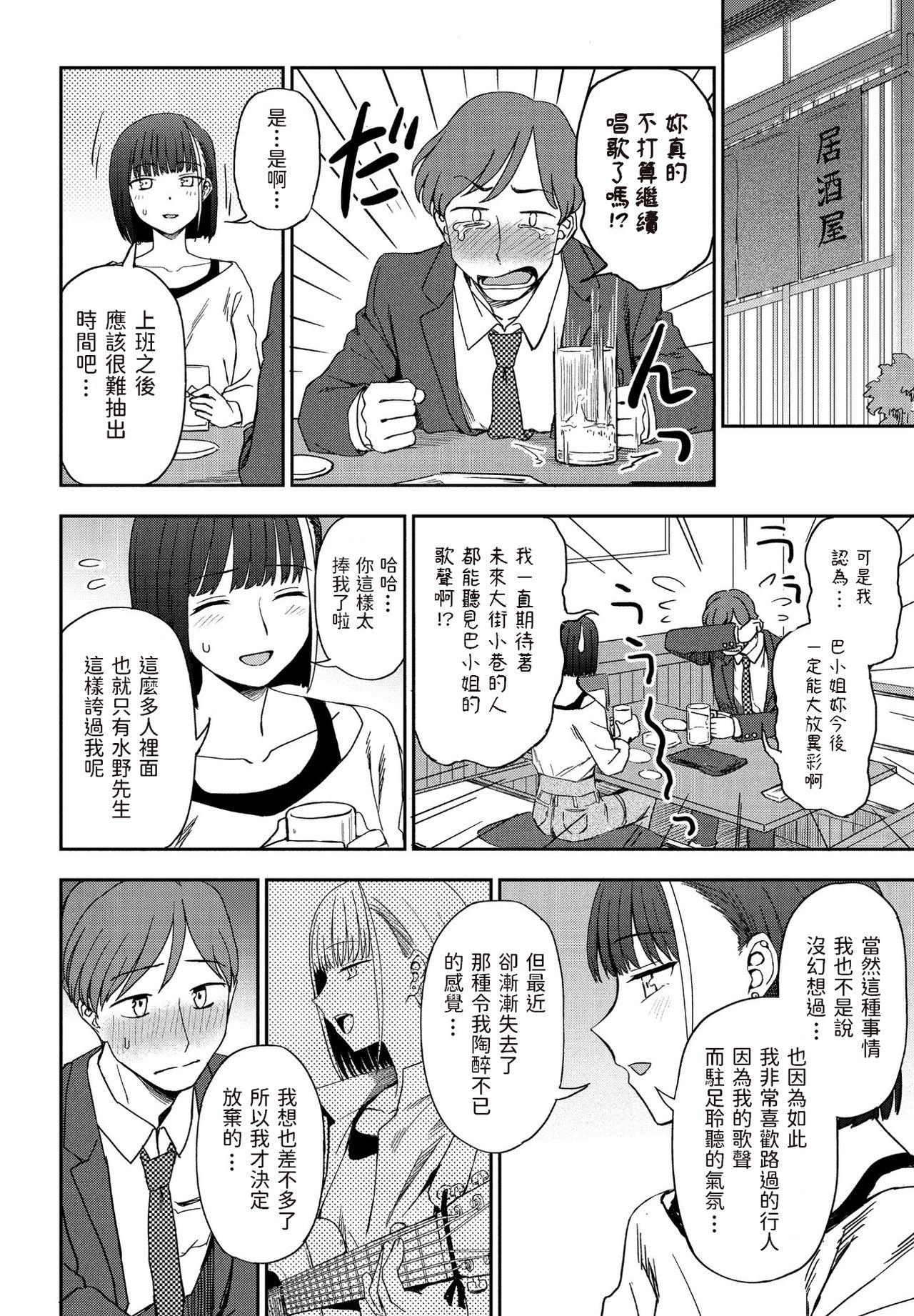 Beurette Asu ni Utatte Flash - Page 6