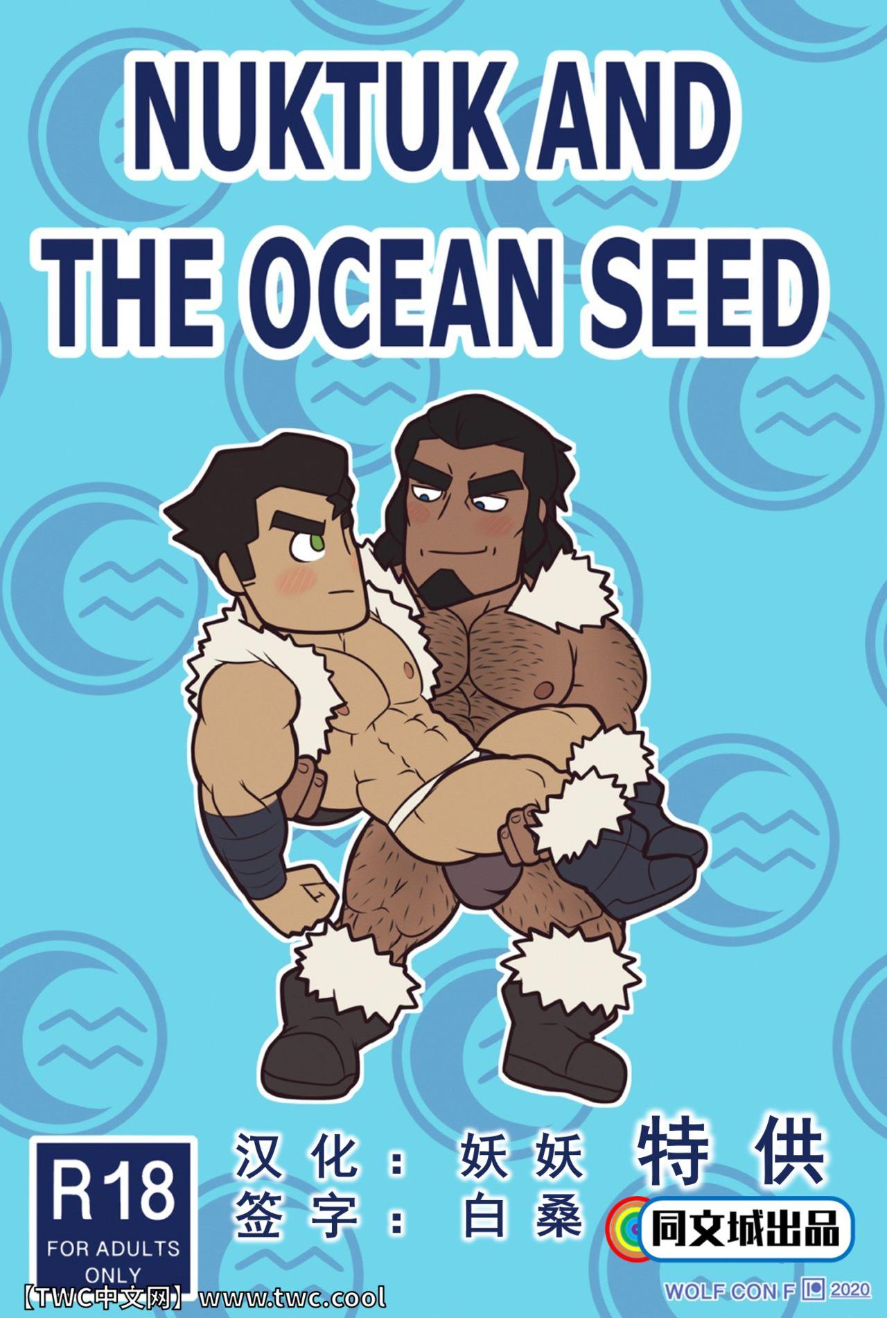 Rubdown NUKTUK AND OCEAN SEED - The legend of korra Body Massage - Page 1