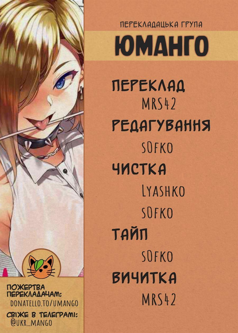 Culonas GTS Great Teacher Sayoko Lesson 2 - Крута Вчителка Сайоко. Заняття 2 Cock Sucking - Page 25