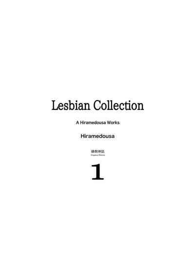 Josei Douseiai Matome 1 | Lesbian Collection 1