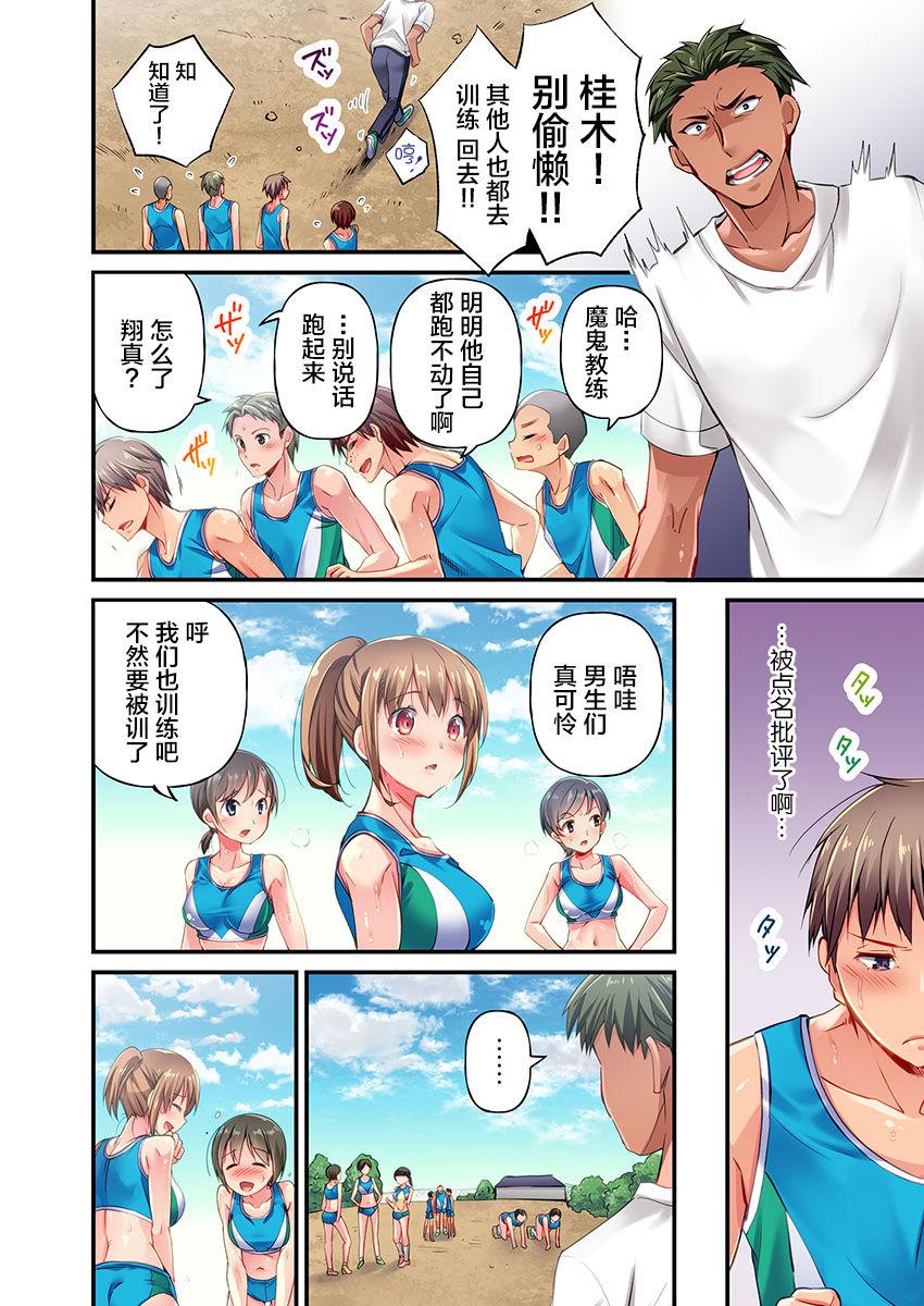 Athletic Maihama Yuki no Ikigao wa Bukatsu Komon no Ore shika Shiranai Ch. 1 Milf Sex - Page 4