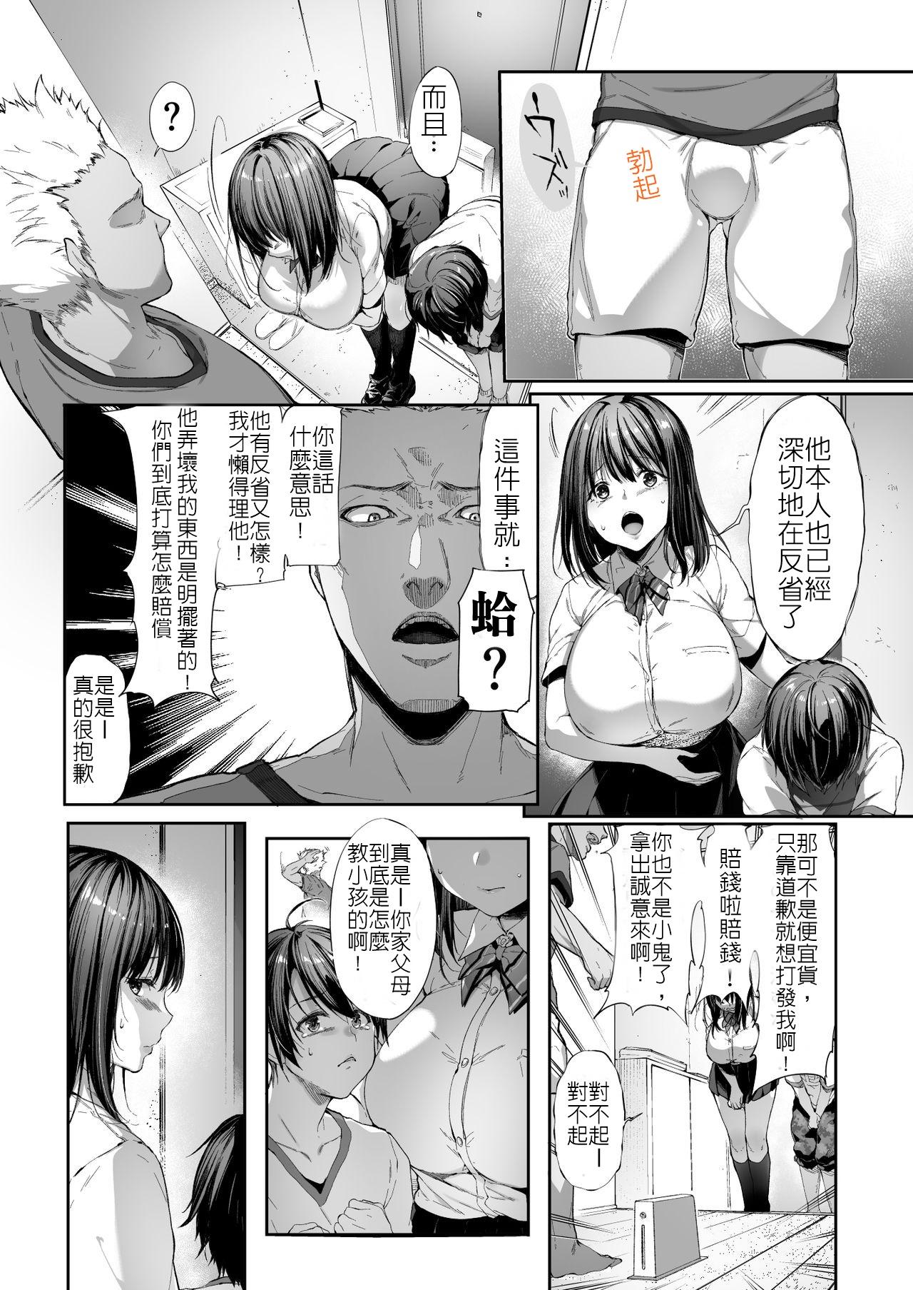 Asslicking Otouto no Migawari ni Natta Ane | 弟弟犯的錯 就由姊姊來代為賠償 - Original Firsttime - Page 7