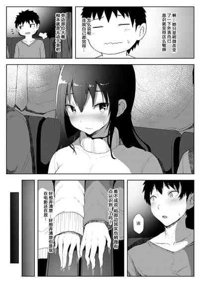 Boku ga Sakini Sukidatta Osananajimi ga Chara i Senpai ni Ubawareru Made Ch. 3 5