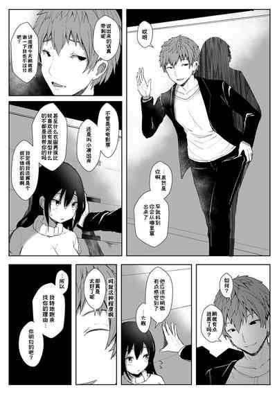 Boku ga Sakini Sukidatta Osananajimi ga Chara i Senpai ni Ubawareru Made Ch. 3 7