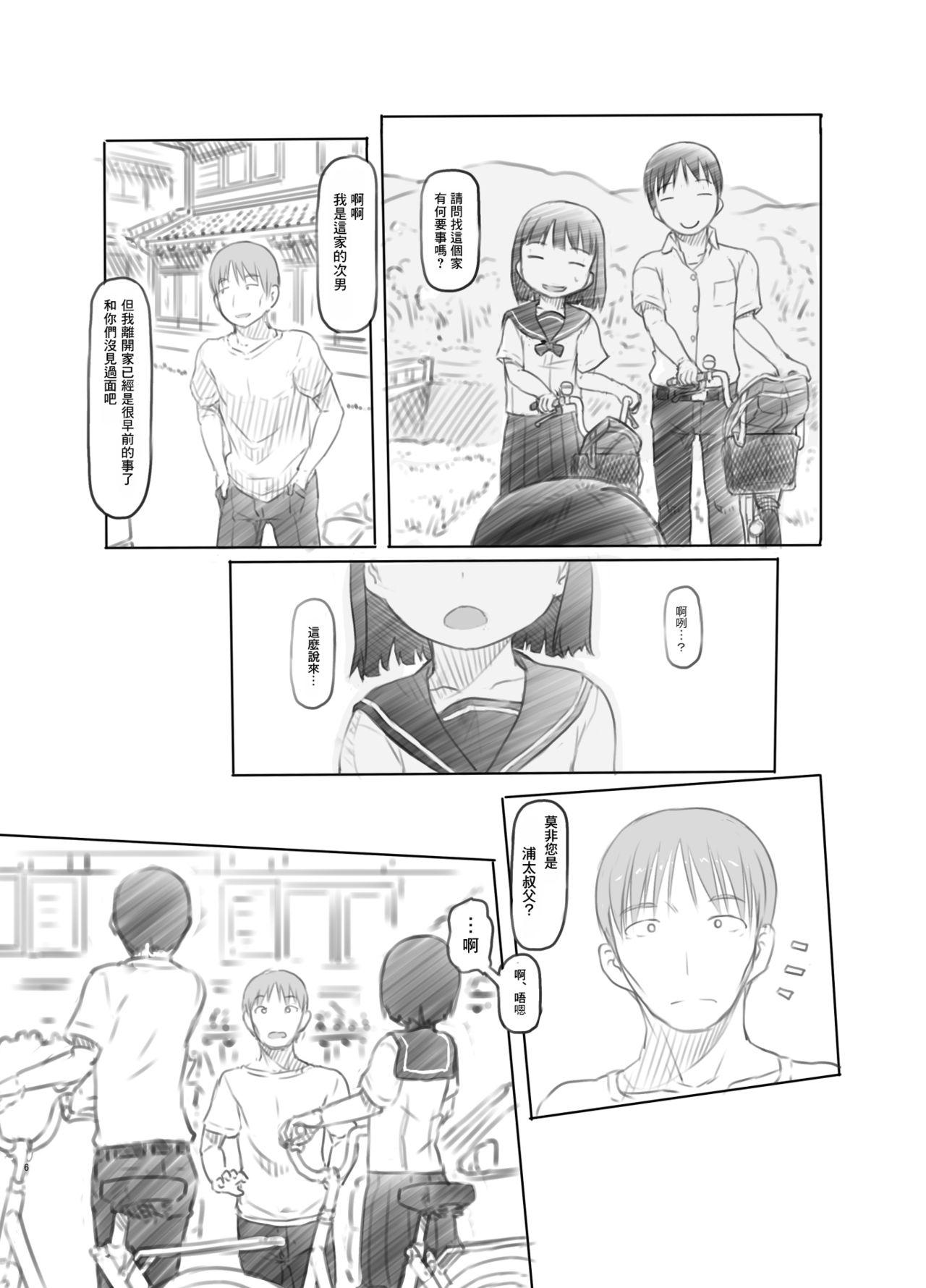 Men Hisashiburi ni Jikka ni Kaettara Oi to Mei ga Seikou Suru Naka ni Natte Ita - Original Gay Rimming - Page 6