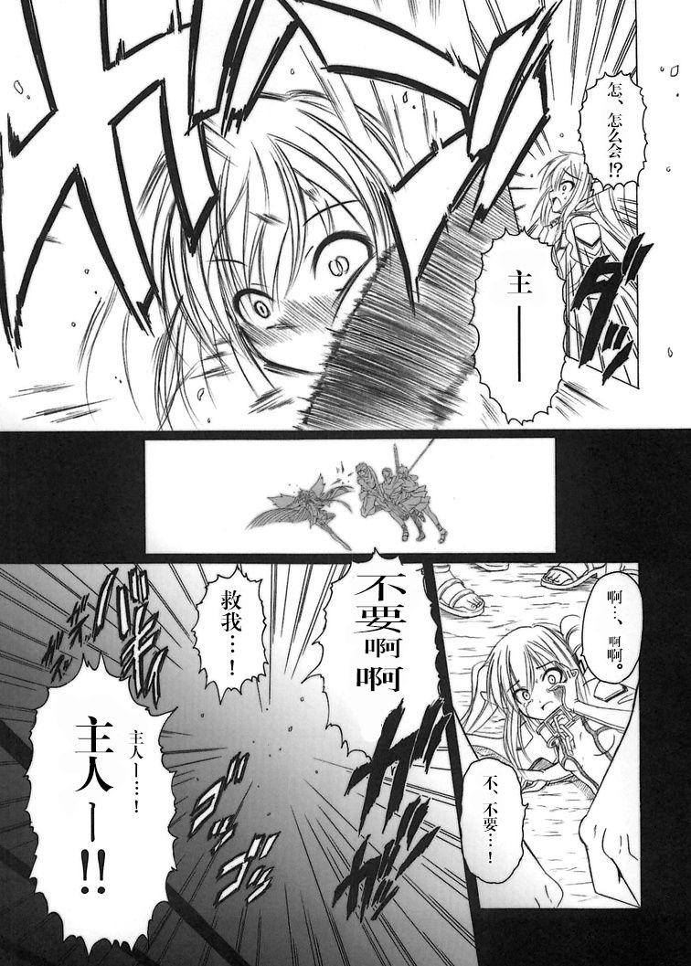 Sex Sora no Mayoi Dori - Sora no otoshimono | heavens lost property Hogtied - Page 6