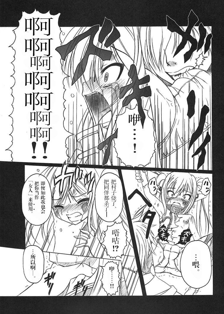 Big Ass Sora no Mayoi Dori - Sora no otoshimono | heavens lost property Gozando - Page 9