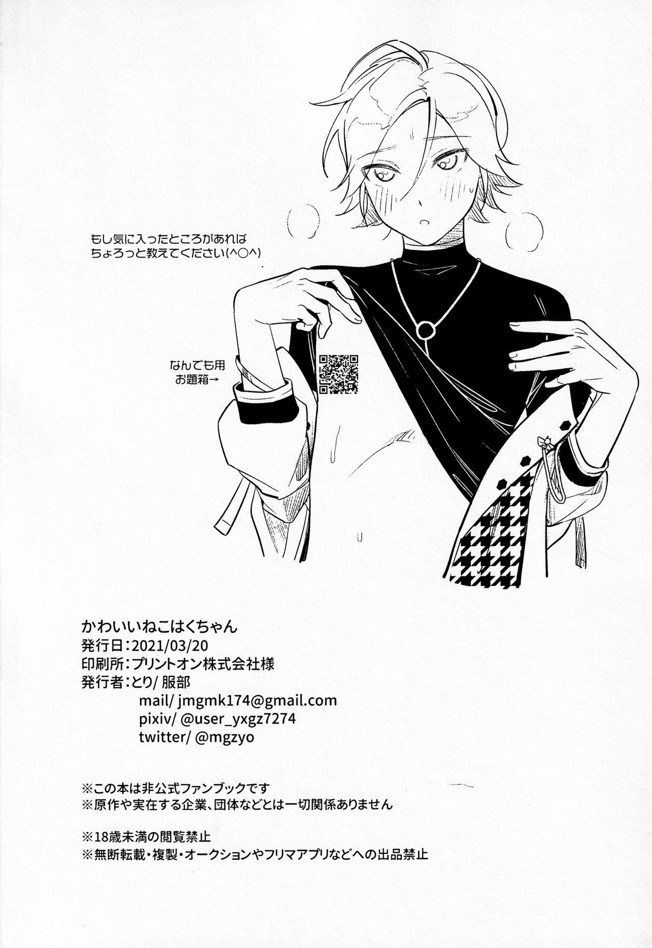 Lover Kawaii Neko Kaku-chan Blonde - Page 25