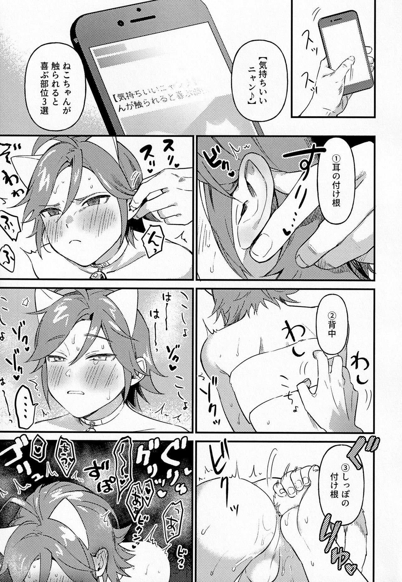Sucking Kawaii Neko Kaku-chan 19yo - Page 8