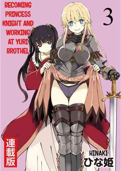 Kukkorose no Himekishi to nari, Yuri Shoukan de Hataraku koto ni Narimashita. 3 | Becoming Princess Knight and Working at Yuri Brothel 3 1
