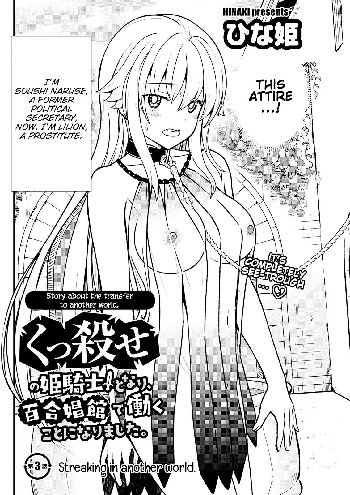Lezdom Kukkorose no Himekishi to nari, Yuri Shoukan de Hataraku koto ni Narimashita. 3 | Becoming Princess Knight and Working at Yuri Brothel 3 Live - Page 4