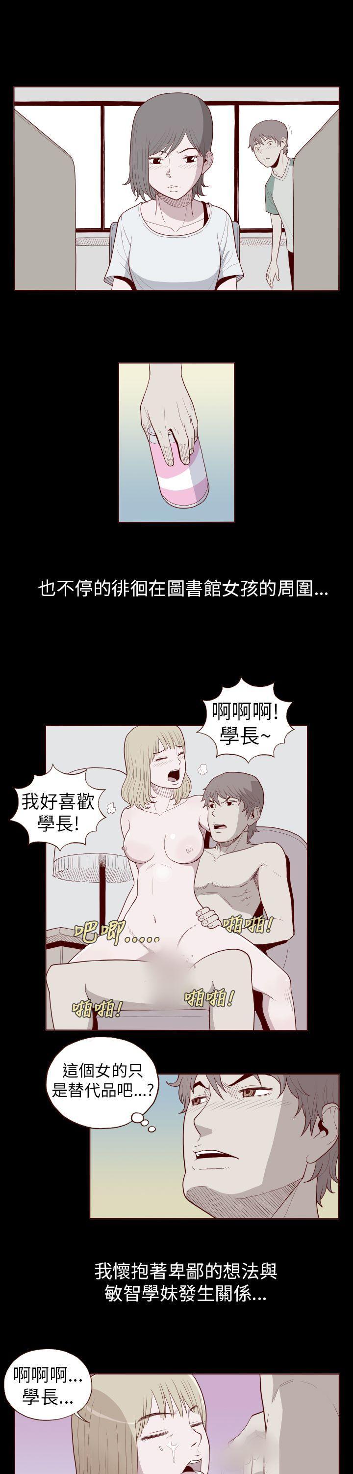 Roughsex 淫亂魔鬼 Studs - Page 5