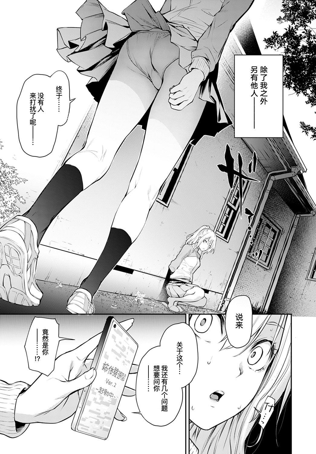 Candid Ane Taiken Jogakuryou Saishuuwa Zenpen | 姐体验女学寮 最终话 前篇 Rabo - Page 4