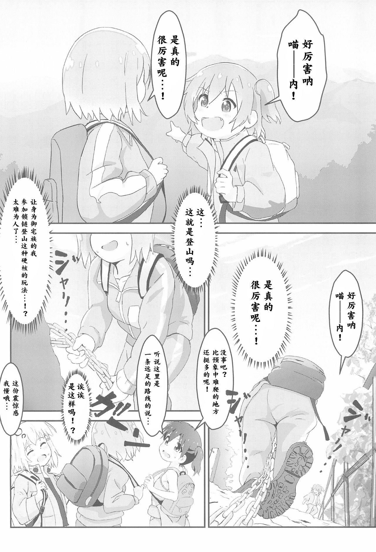 Transgender Sanchou no Ofuro de Koubi shite Zecchou | 山顶的浴池中的绝顶的交尾 - Watashi ni tenshi ga maiorita Yama no susume Ass To Mouth - Page 9