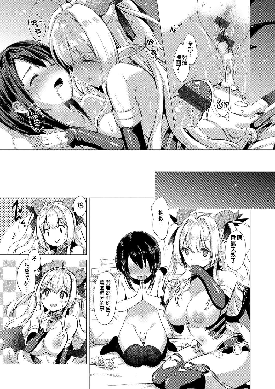 Succubus Company 35