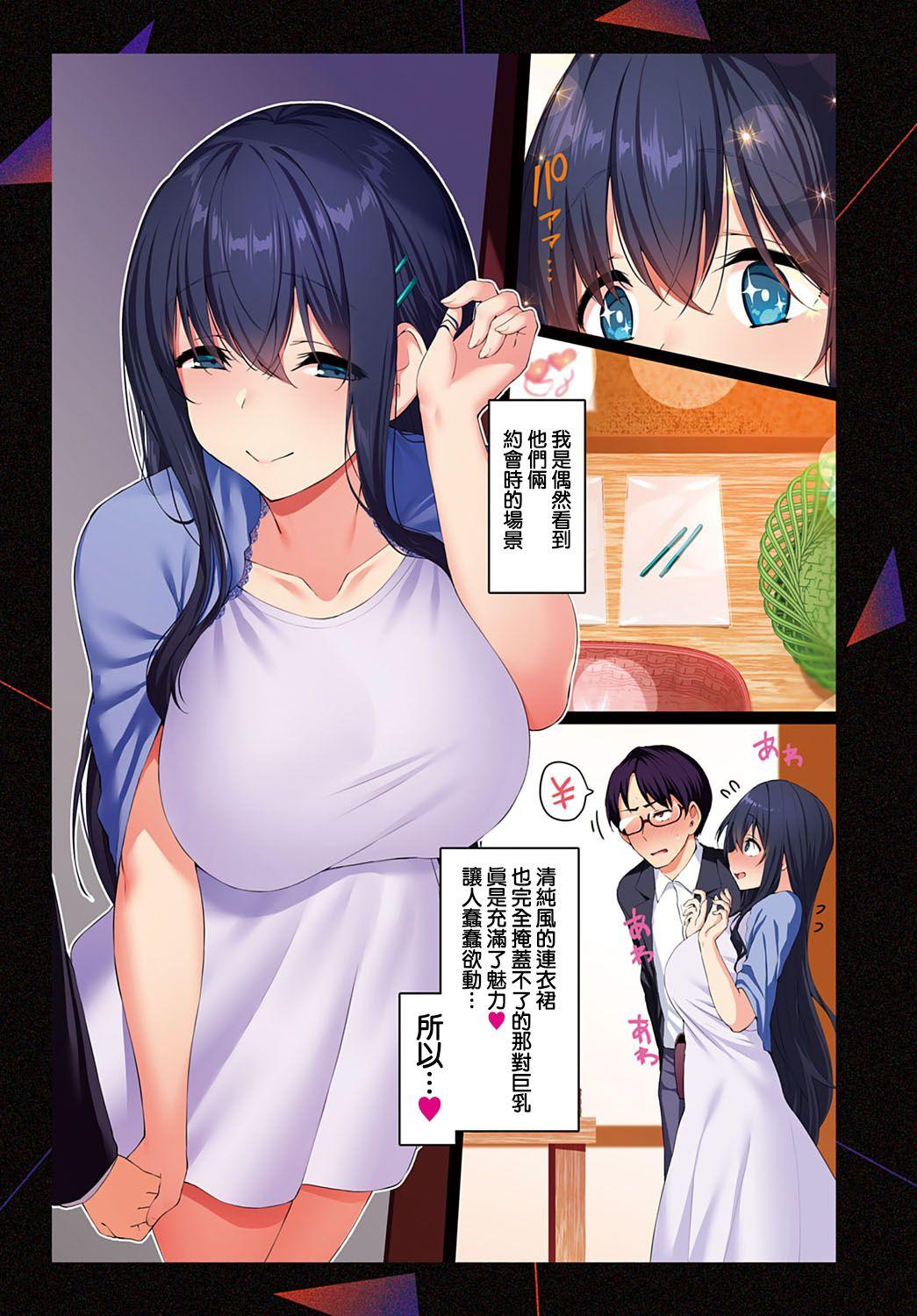 [Satou Kuuki] Shino Channel ~Kareshi Mochi Bungaku JK Uwakiroku~ Part. 1-3 [Chinese] [無邪気漢化組] [Digital] 3