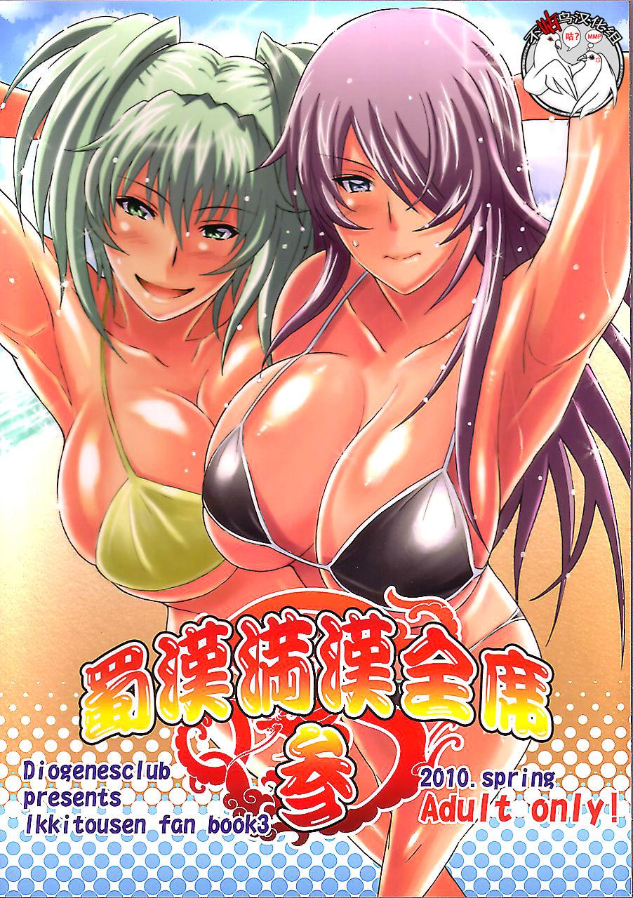 Ejaculation Shokukan Mankan Zenseki San - Ikkitousen | battle vixens Shemale Sex - Page 1