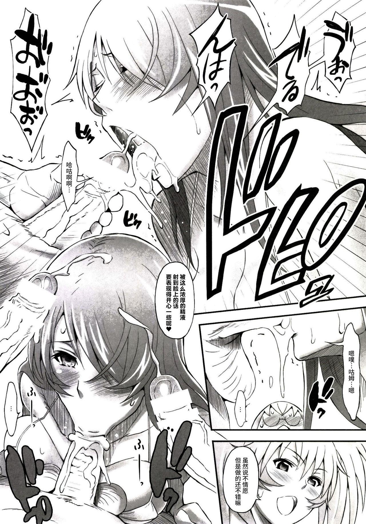 Amature Shokukan Mankan Zenseki San - Ikkitousen | battle vixens Gay Straight - Page 11