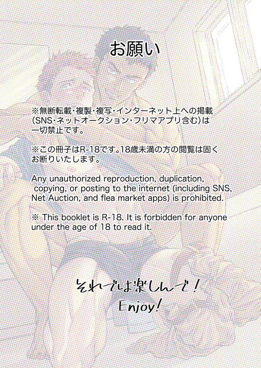 Bare Kamishimo o nuide hitotsu bureikō - Original Passionate - Page 2