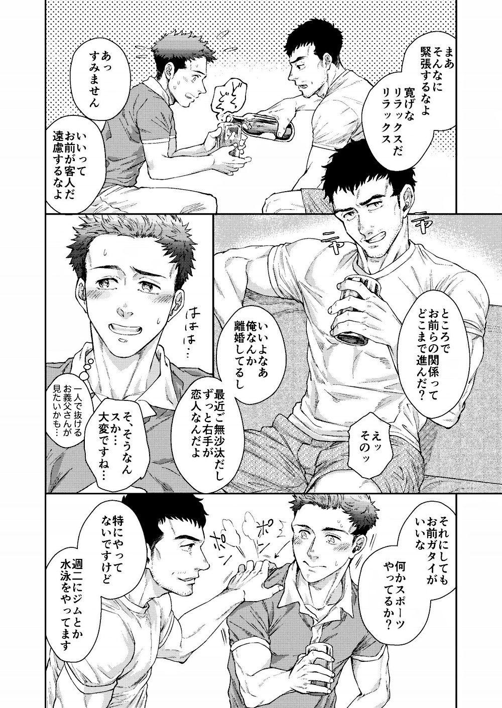 Cock Kamishimo o nuide hitotsu bureikō - Original Com - Page 8
