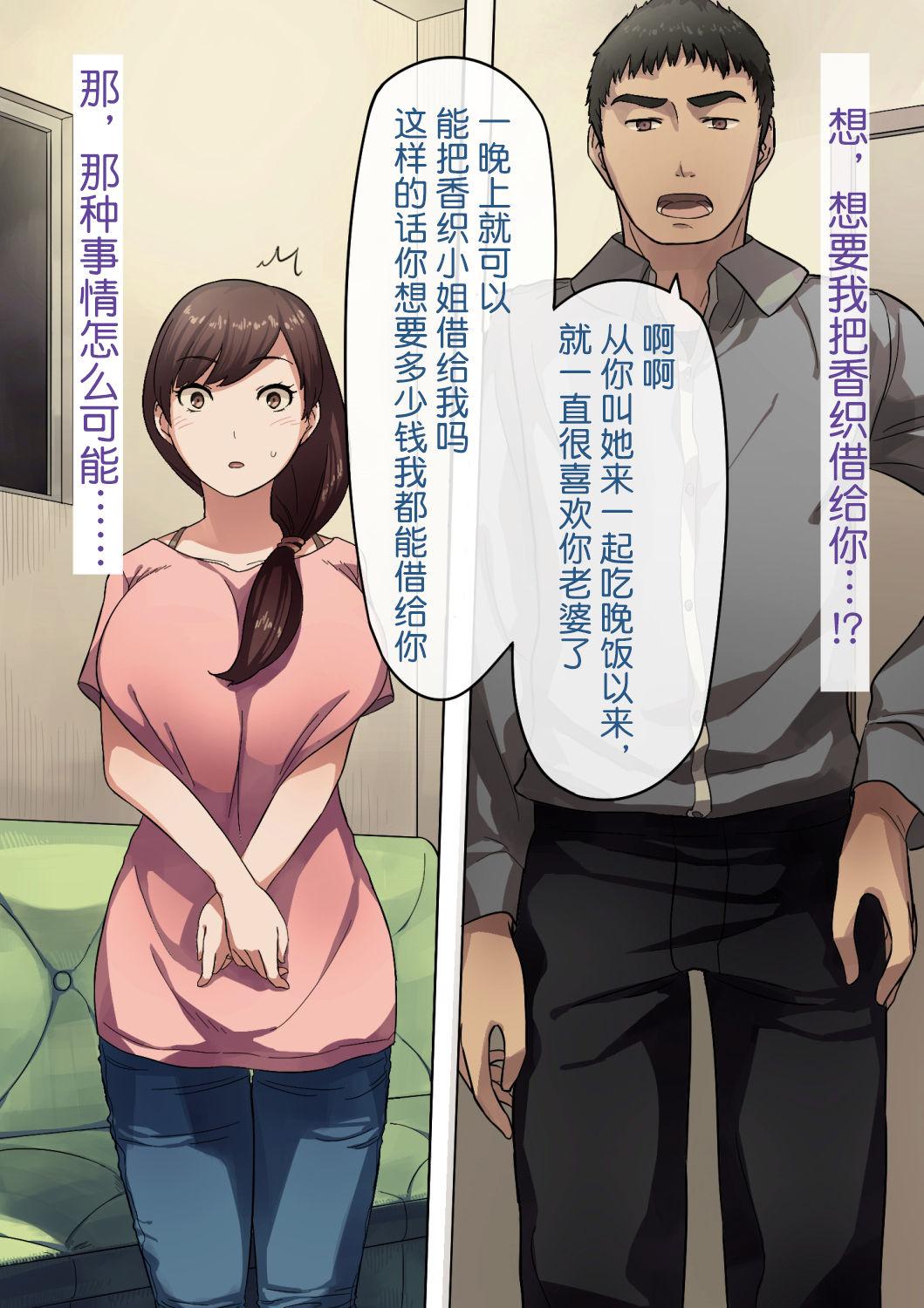 Shaking [NT Labo] Aisai, Doui no Ue, Netorare | Beloved Wife - Netorare After Consent[Chinese]【不可视汉化】 Doctor Sex - Page 4