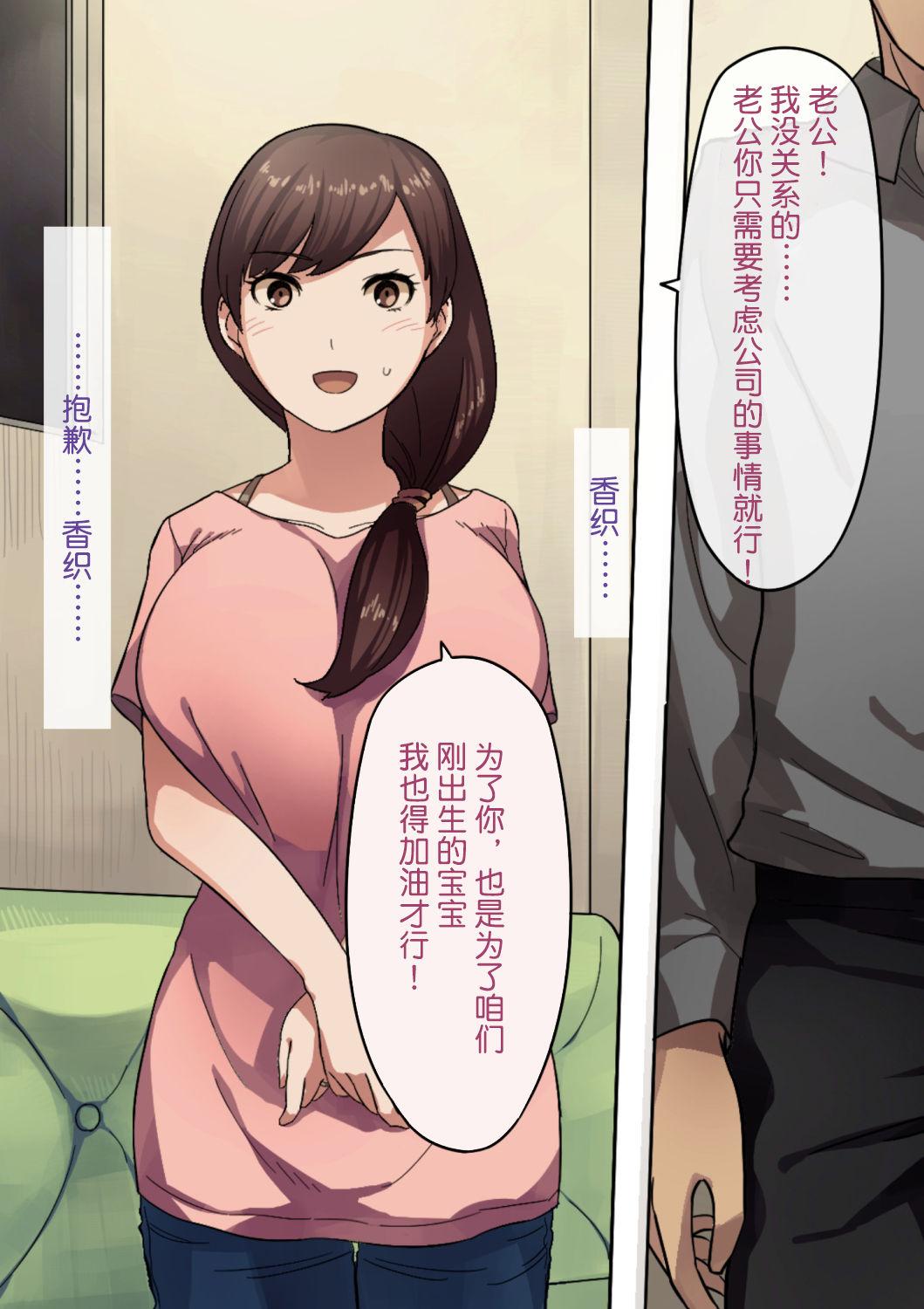Panty [NT Labo] Aisai, Doui no Ue, Netorare | Beloved Wife - Netorare After Consent[Chinese]【不可视汉化】 Fisting - Page 5