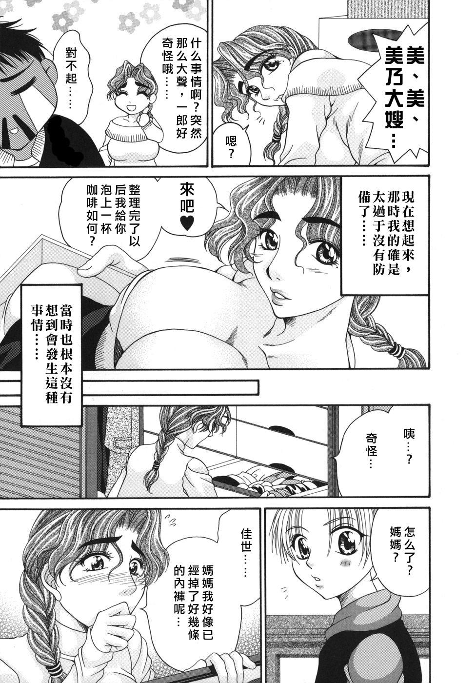 Rebolando [肉弾丸] 奥様はM(マゾ)!? Brunettes - Page 11