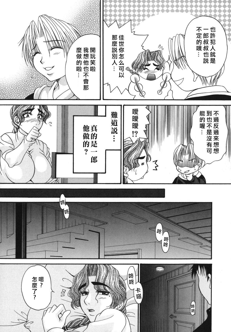 Rebolando [肉弾丸] 奥様はM(マゾ)!? Brunettes - Page 12