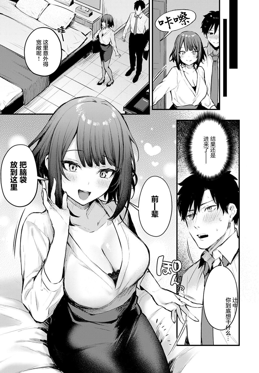 Gay 3some Kono Koi ni Kiduite Teacher - Page 10