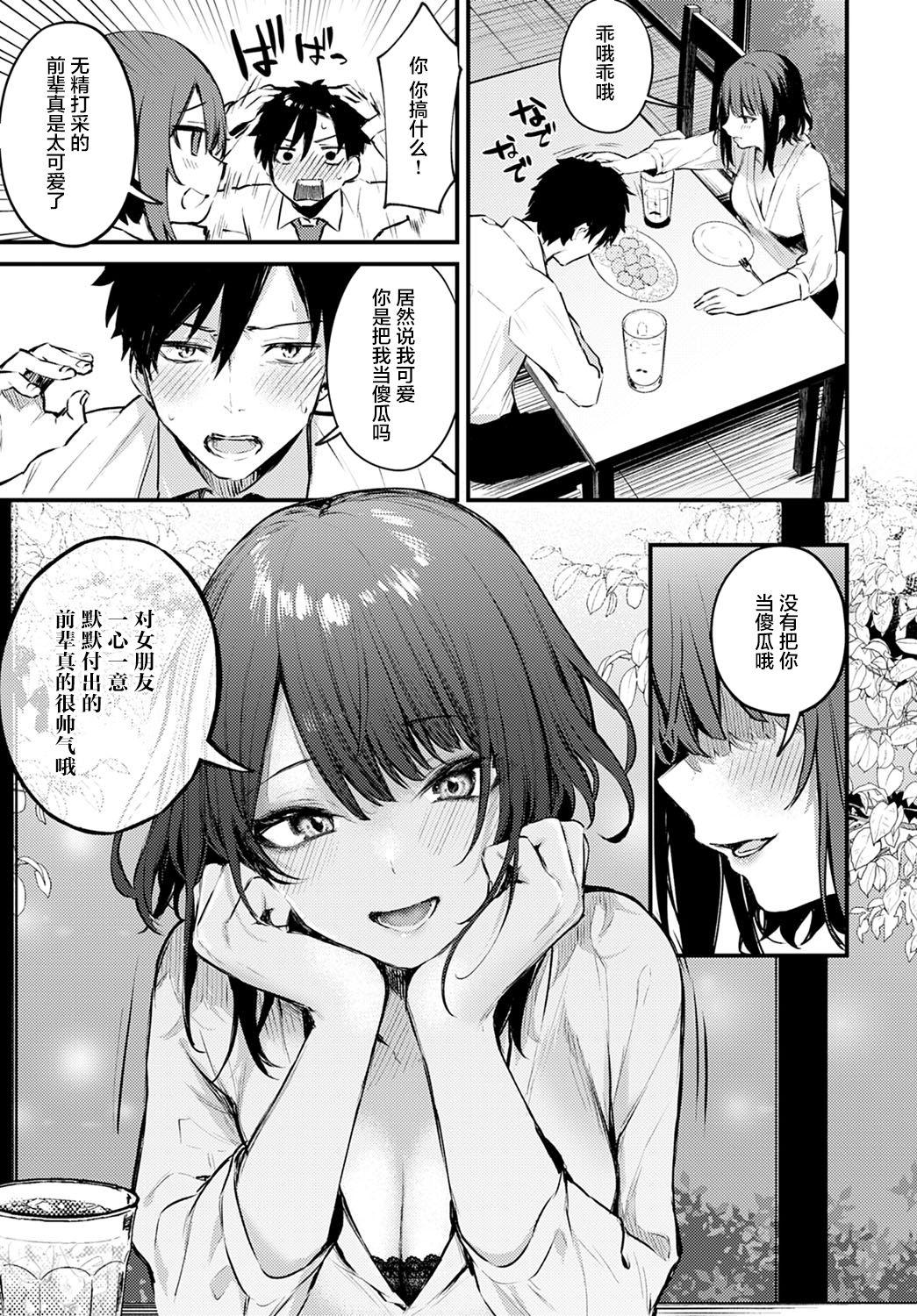 Gay 3some Kono Koi ni Kiduite Teacher - Page 6